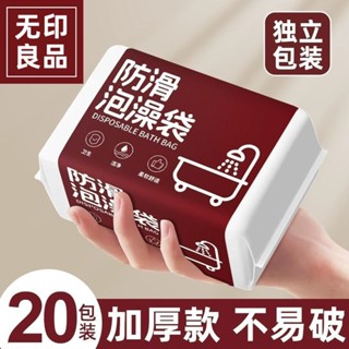 無印良品一次性浴缸袋木桶浸浴桶泡澡袋子長方形浴盆浴缸家用酒店pdd//wtt2025.5.22