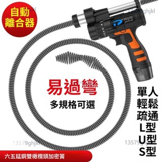 臺灣出貨🚚 馬桶疏通器 管道疏通器 通馬桶工具 家用通下水道疏通器 電動 管道 廚房 地漏 廁所堵塞 疏通馬桶專用工具