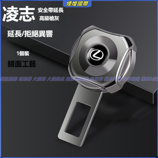安全帶延長器 凌志 Lexus 雙用插頭安全帶扣ES UX RX300 NX LS IS LX CT安全帶插扣 汽車通用