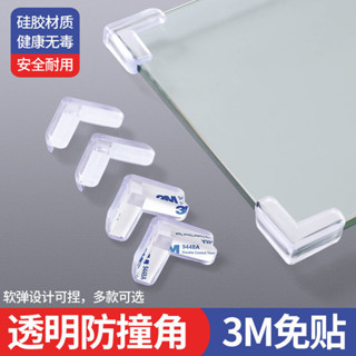 1GIO 桌角透明防撞角玻璃茶幾包角保護套兒童防磕碰桌子矽膠護角包邊貼
