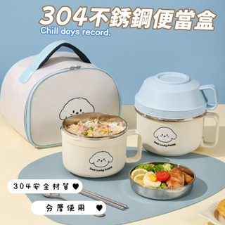 可愛泡麵碗 304不鏽鋼便當盒 國小便當盒 分層便當盒 餐盒 快餐杯 防燙帶蓋泡麵碗 餐碗 便當碗 泡麵杯 飯盒