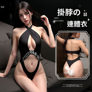 依美絲♦EMS【❤︎蕩蕩悠悠❤︎】體操服 日系 運動風 健身房 性感內衣 包屁衣 冰絲內衣 冰絲內褲