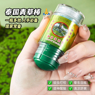 驅蚊必備神器!青草膏消腫止癢膏舒緩清爽防蚊蟲叮咬寶寶學生便攜