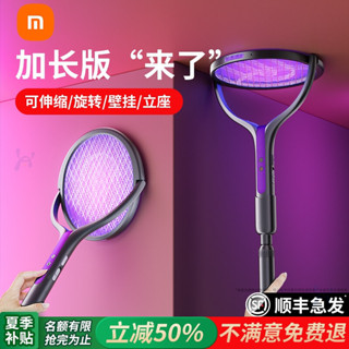 電蚊拍 捕蚊拍 行業新創五合一伸縮摺疊電蚊拍充電式家用驅蚊神器滅蚊燈蒼蠅拍