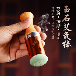 玉石面部艾灸棒手握滾動式臉部燻蒸儀盒罐桃花隨身灸工具家用器具20250527