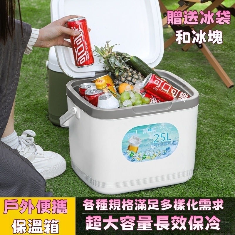 🎉✨保冰箱 保溫箱 露營保冷箱 保冰桶 戶外冰桶 小冰桶 露營冰箱 攜帶式冰桶 外出保冷桶 釣魚箱 手提保冰桶 行動冰箱