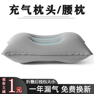 熱銷新品🔥戶外充氣枕頭旅行枕便攜睡枕旅行吹氣腰枕護腰靠枕辦公室午休神器
