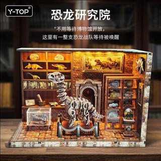 【折扣&免運】3d立體拼圖 恐龍研究院木質diy小屋 創意拼裝模型玩具 手工生日禮物兒童節禮物