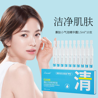 新品#小氣泡寡肽肌膚精華露深層清潔去黑頭收縮毛孔專用安瓶美容院排毒3wu