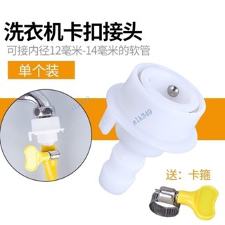 臺灣出貨-洗車水槍水管快速接頭 4分奶嘴快接 洗衣機水龍頭進水管直插快接頭（可開發票）