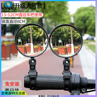 🔥臺灣出貨🔥電動自行車後視鏡通用廣角凸麵鏡小型倒車鏡電瓶單車山地車反光鏡 禮物 禮品 低價 便宜 低價 好看 潮流
