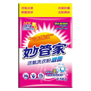 Magic Amah 妙管家活氧洗衣粉2.5kg