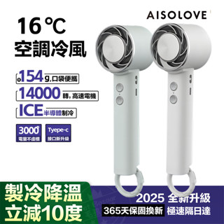 ❄️空調冷風 手持冰敷小風扇 手持電風扇 製冷風扇冰敷隨身風扇 製冷手持風扇小型露營戶外風扇 釣魚風扇小米冷風扇外出風扇