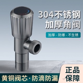 🔥臺灣熱銷🔥全銅加厚角閥 不鏽鋼防爆角閥 洗衣機冷熱水大流量角閥 馬桶止回閥 高品質角閥 熱賣