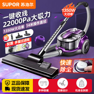 【長效續航】蘇泊爾吸塵器家用地毯手持式臥式乾溼兩用可水洗桶式吸塵器87A