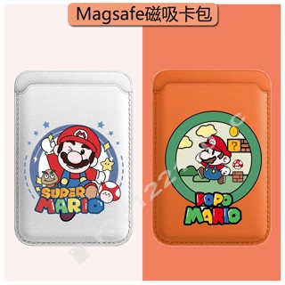 可愛卡通馬裡奧 磁吸卡包 門禁卡 皮紋 防滑 Magsafe 卡片收納包 磁吸收納 手機卡包 皮革卡包 磁吸 卡片收納