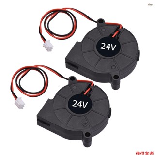 全新 5015 冷卻風扇 50x50x15mm 12V/24V 無刷風扇鼓風機風扇 2 針連接器,用於 3D 列印機零件