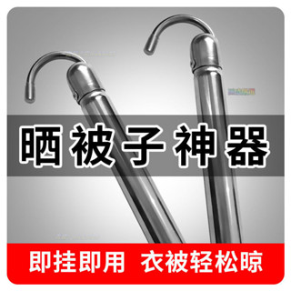 💥免運爆款💥曬被子神器傢用室內陽臺晾衣桿伸縮防盜網晾衣架晾衣服單桿晾被子