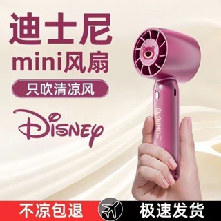 家居實用！迪士尼手持小風扇卡通草莓熊便攜式隨身迷你usb充電三檔風風扇/2025.6.10
