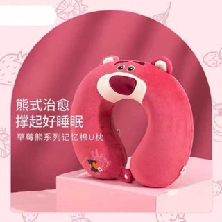 行房枕 頸椎牽引枕 草莓熊記憶棉U型枕頸枕便攜旅行枕辦公室午睡枕軟體慢回彈可拆洗