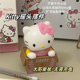 新款創意卡通可愛點頭kt貓汽車中控臺擺件盒子有趣HelloKitty車用搖搖樂 太陽能搖頭凱蒂貓汽車飾品擺件卡通花籃公仔