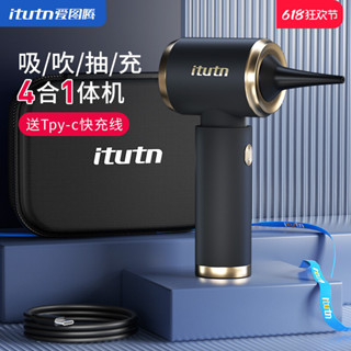 巧玲 愛圖騰 itutn吸塵器 車載吸塵器 車用吸塵器超強大吸力家用小型機養貓專用吸毛神器無線手持