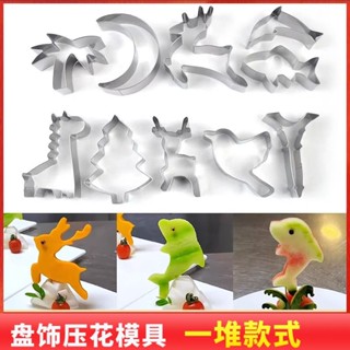 果蔬水果壓花模具卡通動物鹿海豚盤飾造型雕花刻花不鏽鋼擺盤工具果蔬水果壓花模具卡通動物鹿海豚盤飾造型雕花刻花不鏽鋼擺盤工具