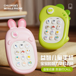 卡通手機電話機手機模擬嬰兒故事兒童可咬益智音樂雙語玩具早敎