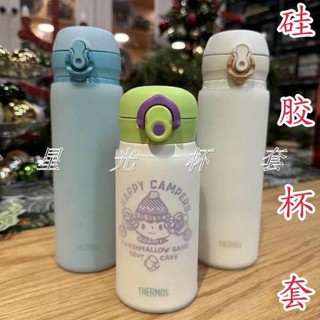 保溫杯套 杯套 6.5cm矽膠杯套膳魔師保溫杯套保護套350ml/500ml水杯套防摔杯套