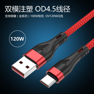 120w超級快充數據線適用蘋果安卓華為type-c尼龍編織6A手機充電線【領劵優惠】6.12