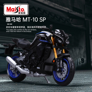 [GT-M]模型 maisto 1:18 雅馬哈 MT-10 SP 機車 合金機車 重型機車模型收藏擺件 男生禮物