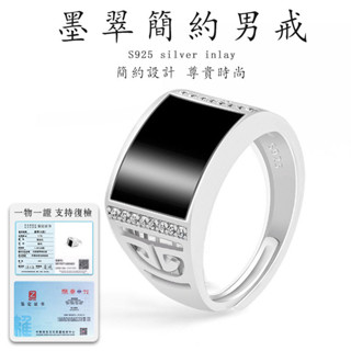 緬甸鈺天然A貨墨翠鈺戒指指環 弧面鈺戒指 S925銀鑲嵌高檔大氣可調整男生男戒 保真斐翠A貨（附證書）