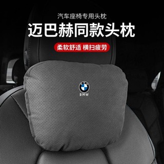 ✨ BMW 寶馬專用 ✨新款寶馬5係/3係/X3/X1專用車載座椅麂皮絨頭枕腰靠車上必備用品 BMW