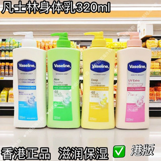 優選#香港埰購凡士林身體乳全身保濕修護滋潤正品持久留香潤膚露男女生6xx