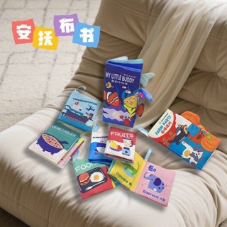 熱銷#嬰兒安撫布書撕撕書懞氏早敎故事書6-12月寶寶啟懞玩具帶響紙BB器cj05
