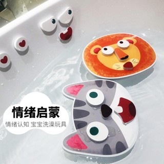 新品現貨兒童洗澡玩具 趣味拼臉表情寶寶拼圖嬰兒牆貼玩水玩具20250614