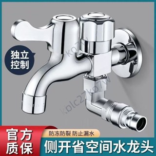 💥滿額免運💥加厚黃銅洗衣機水龍頭 一進二出雙頭 雙用專用萬能接頭 洗臉盆多功能水龍頭
