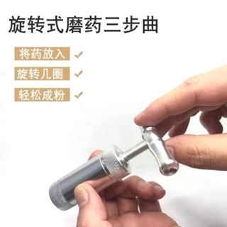 [Hot Ready Stock]壓粉器 磨粉 盒器研磨器嬰兒粉碎器迷你隨身便攜#5fx