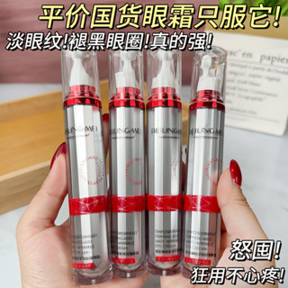 賦能臻顏緊緻抗皺眼霜淡化細紋滋潤補水抗皺保溼緊緻眼霜ddsg6.15
