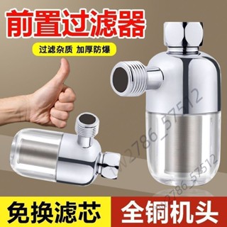 【臺灣熱銷】前置熱水器 過濾器 家用燃氣電 太陽能 洗衣機 進水淨水器 熱賣
