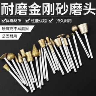 【臺灣熱銷】金剛石磨頭 3mm柄金剛砂打磨頭 玉石翡翠去皮合金磨針 金鋼磨頭 粗砂磨頭 熱賣