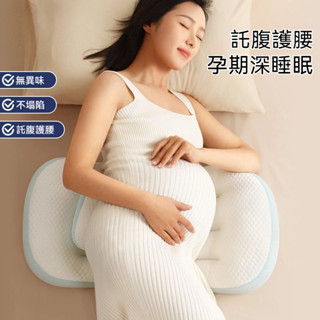 孕婦枕 護腰枕 孕婦枕頭 護腰側睡枕 月亮枕 側睡枕 多功能U型託腹抱枕 腰枕託腹枕靠腰 孕婦睡覺神器 孕期側睡枕 腰枕