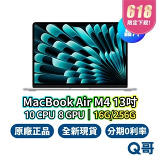Apple MacBook Air 13吋 M4 晶片 16G 256G 10核CPU 8核GPU 原廠保固 蘋果 筆電