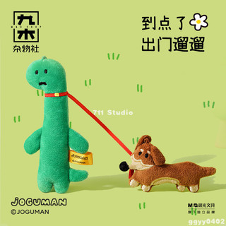 🚚台灣出貨🦖 九木雜物社joguman恐龍毛絨公仔玩偶掛件擺件娃娃抱枕創意禮品 公仔玩偶掛件 吊飾 鑰匙圈 包包吊飾