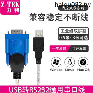 Z-TEK力特USB轉rs232串列埠線PL2303db9針COM口公頭串列埠ZE394C