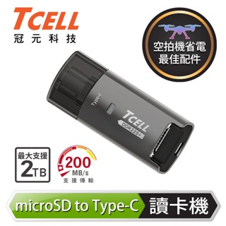 【TCELL 冠元】高速Type-C microSD 鋅合金讀卡機