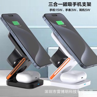 臺灣現貨 無線磁吸充電座 無線充電器 三合一充電器 折疊充電器 手機手錶耳機 磁吸手機架 多功能磁吸充電電源