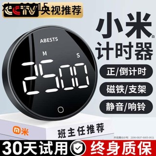 計時器小學生自律神器兒童學習專用電子定時秒錶拖延症時間管理器