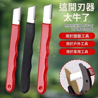 磨刀神器 刀具 傢用磨刀器 安全磨刀器 快速磨刀器 開刃器 磨刀石 傢用果枝剪 快速磨刀器 開刃工具389990
