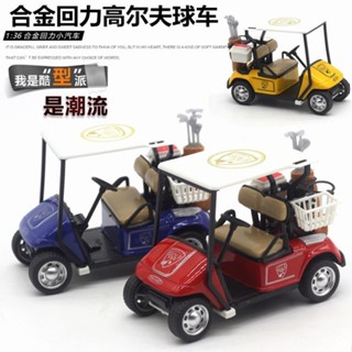 🔥臺灣出貨🔥合金小汽車模擬高爾夫車模型男生男孩網紅抖音爆款同款兒童玩具